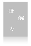 Eulenspiegel Airbrush Schablone Kanji I